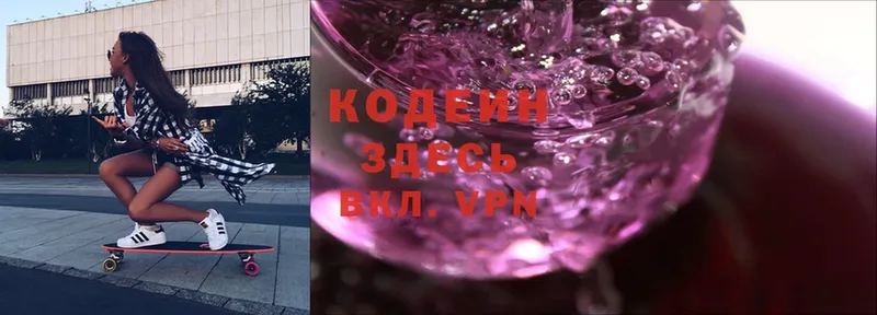 Codein Purple Drank  кракен ONION  Верхотурье 