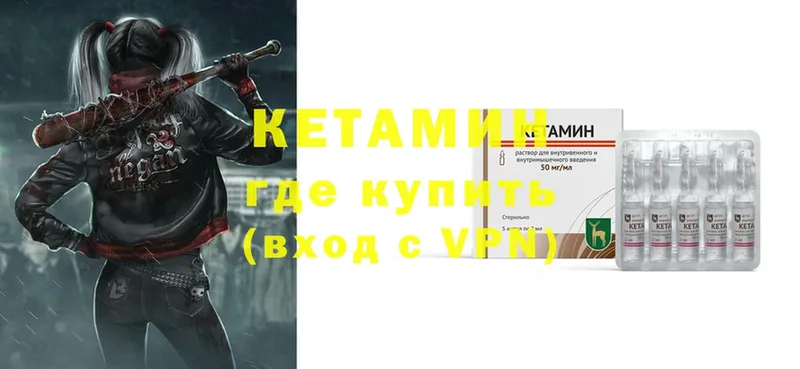 Кетамин VHQ  Верхотурье 