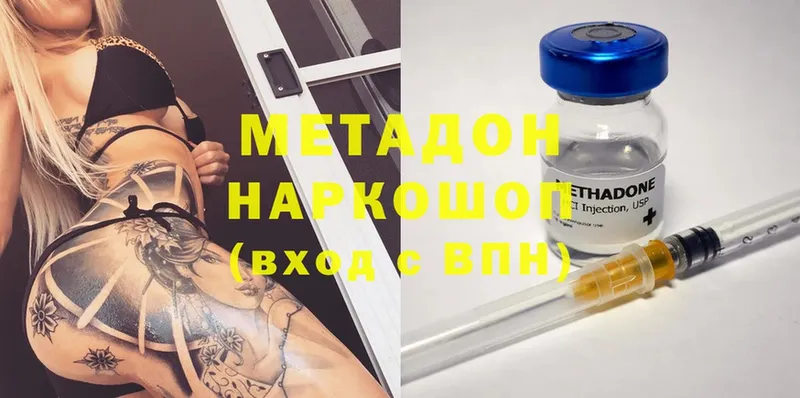 МЕТАДОН VHQ Верхотурье